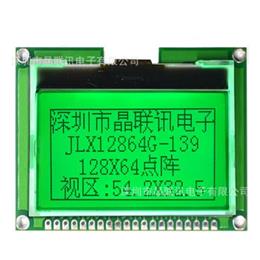 JLX12864G-139-PN(不带字库)