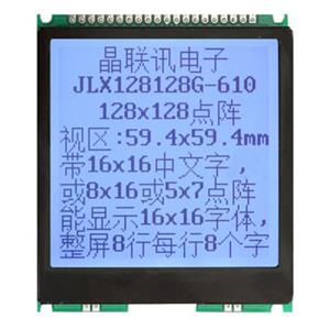 JLX128128G-610-PN(不带字库）