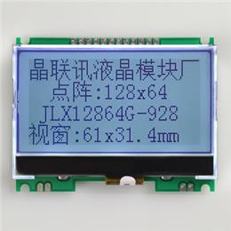 JLX12864G-928-PC（带字库）