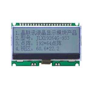 JLX19264G-933-PN(不带字库）