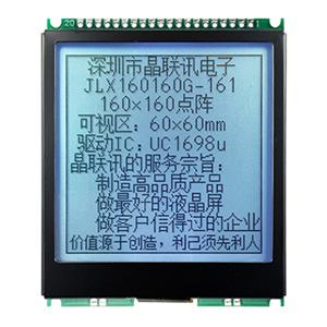 JLX160160G-161-PL（带大字库）