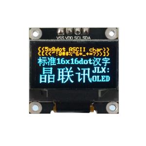 JLX12864OLED-096-PN-I2C（不带字库）