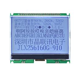 JLX256160G-910-PL(带大字库）