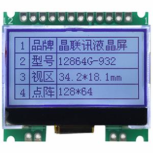 JLX12864G-932-PN（不带字库）