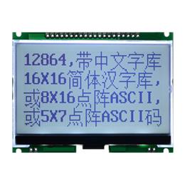 JLX12864G-542-PC(带字库）