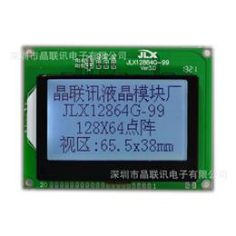 JLX12864G-99-PN(不带字库)